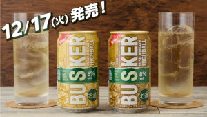 ローソン、アイリッシュウイスキー『THE BUSKER』のハイボール缶を限定発売 – 6%と8%の2種