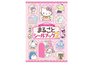 サンリオキャラクターのシールブックが4年ぶりに登場! かわいすぎるデザイン全463枚!