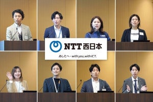 NTT西日本グループが新規事業を紹介 - AI、ドローン、データ連携などのソリューションが続々登場