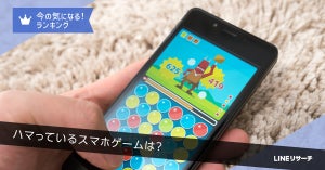 LINEリサーチ スマホゲームを「ほぼ毎日」している人は、全体の何割？