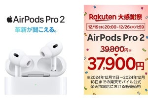 楽天モバイル、AirPods Pro 2／ANC搭載AirPods 4を最大1,900円値引き