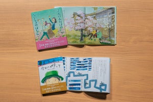 日産が「第40回 日産 童話と絵本のグランプリ」大賞作品を出版 - 全国の図書館などへの寄贈を実施