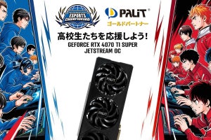 Palit、NASEF JAPAN全日本高校eスポーツ選手権に協賛　RTX 4070 Tiプレゼントキャンペーン開催中