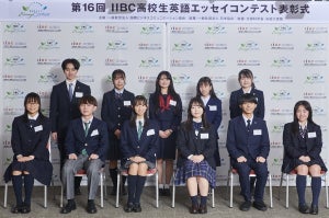 「第16回 IIBC高校生英語エッセイコンテスト」表彰式開催