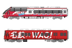 「名鉄×WAO!」1200系・6500系ラッピング電車、シリーズ広告第2弾