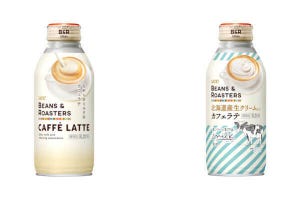 【3名様】「UCC BEANS & ROASTERS カフェラテ リキャップ缶375g」生クリーム専門店「Milk」が味覚監修「UCC BEANS & ROASTERS 北海道産生クリーム入りカフェラテ リキャップ缶375g」セット