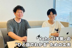 「Yahoo!天気」の中の人に聞く、気候変動時代の天気アプリにおける“ひと目でわかる”ようにするための工夫