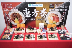 【豪華】「ファミマの恵方巻2025」がお披露目に! 和食の名店「賛否両論」や肉の老舗「柿安本店」監修商品も