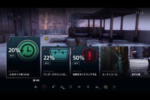 PS5が拓く新たなゲーム史 第2回 ゲームタイトルと有機的に結合したPS5の「コントロールセンター」が便利！