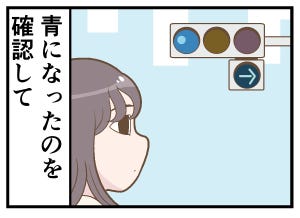 【漫画で学ぶ】身近な交通事故 第1回 【漫画】信号を確認したのに