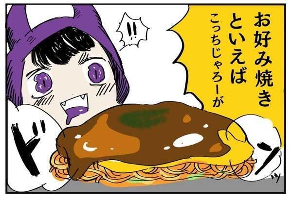 悪魔のグルメ 第10回 【漫画】広島名物「お好み焼きスペシャル」、超贅沢トッピングの魔力