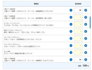 40代からiDeCo始めてみました。 第3回 SBI証券でiDeCoを申請してみた全記録