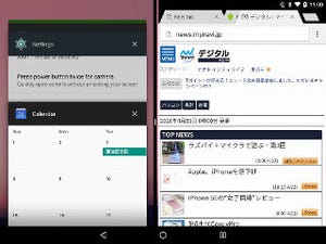 塩田紳二のアンドロイドなう 第117回 「Android N」プレビュー その1