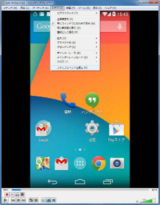 塩田紳二のアンドロイドなう 第53回 「android 4.4 "Kit Kat"」で画面を録画する