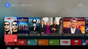 塩田紳二のアンドロイドなう 第88回 「Nexus Player」を試す - ソフトウェア編