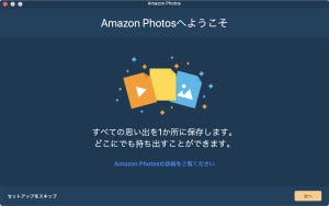 リンゴ印のライフハック 第114回 大量の写真を『Amazon Photos』で劣化なしにクラウド保存