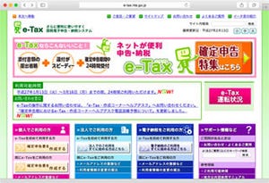 リンゴ印のライフハック 第27回 Macで確定申告に挑戦! ～完結編～