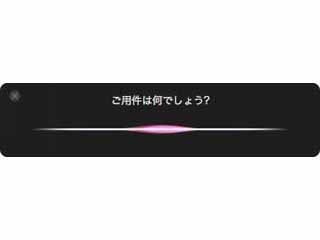 リンゴ印のライフハック 第52回 Macの「Siri」ならコレができる!