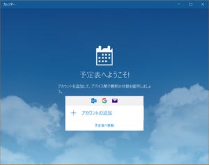 リンゴ印のライフハック 第84回 WindowsでもiCloudカレンダーを使いたい!