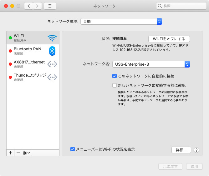 リンゴ印のライフハック 第98回 Wi-Fiの設定を見直して快適インターネット