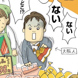 1コマ漫画 日本列島あるあるツアー 第6回 大阪府でおなじみのアレが関東にはない!?