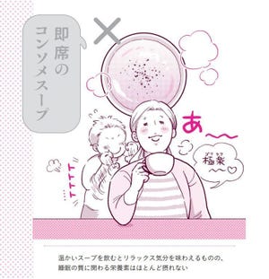 食べヤセする人が選ぶ「食事の正解」  第5回 「最近、眠りが浅い…」食事で摂るといいメニューとは? - "安眠のカギ"も解説