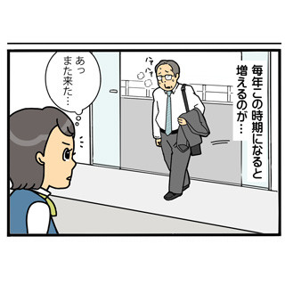 銀行員は見た! 第56回 この時期になると増えるんです