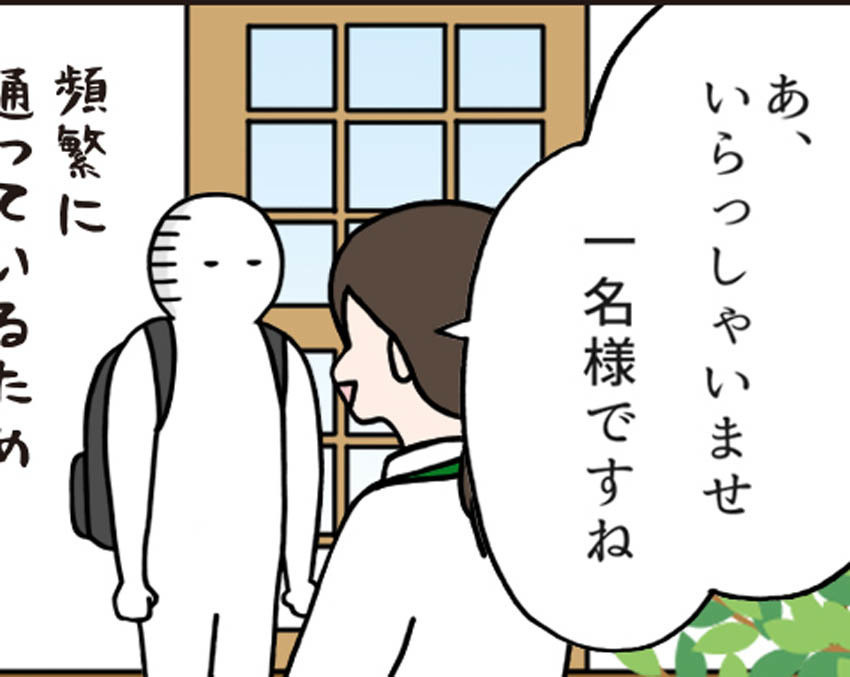 脱・会社員! いとうちゃんフリーランへの道(仮) 第7回 カフェは常連だけど……