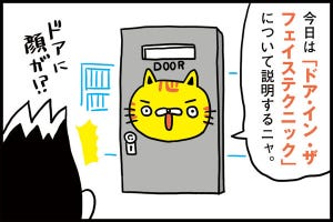 マンガで解説! 心をつかむ行動心理学 第3回 無理なお願いを聞いてもらうには? 「断るハードル」を利用したテクニック