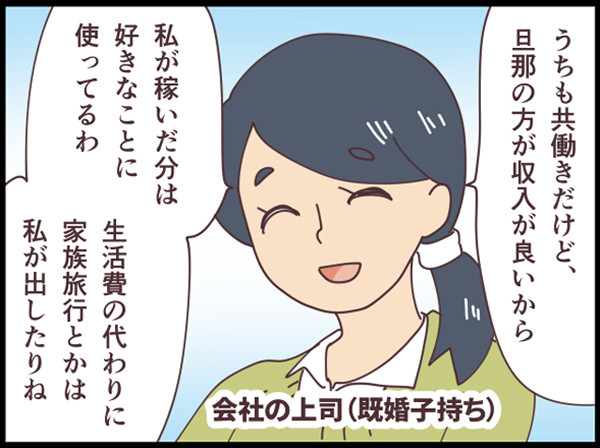 別居してても愛してる 第17回 夫婦の生活費ってどうしてる?