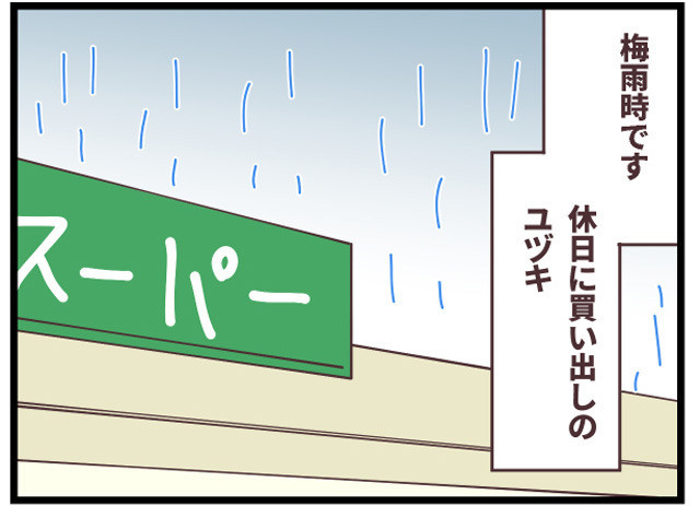 別居してても愛してる 第53回 夫婦が一緒に住むメリットを目の当たりにした日