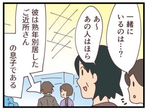 別居してても愛してる 第72回 熟年別居は離婚を考えているから?