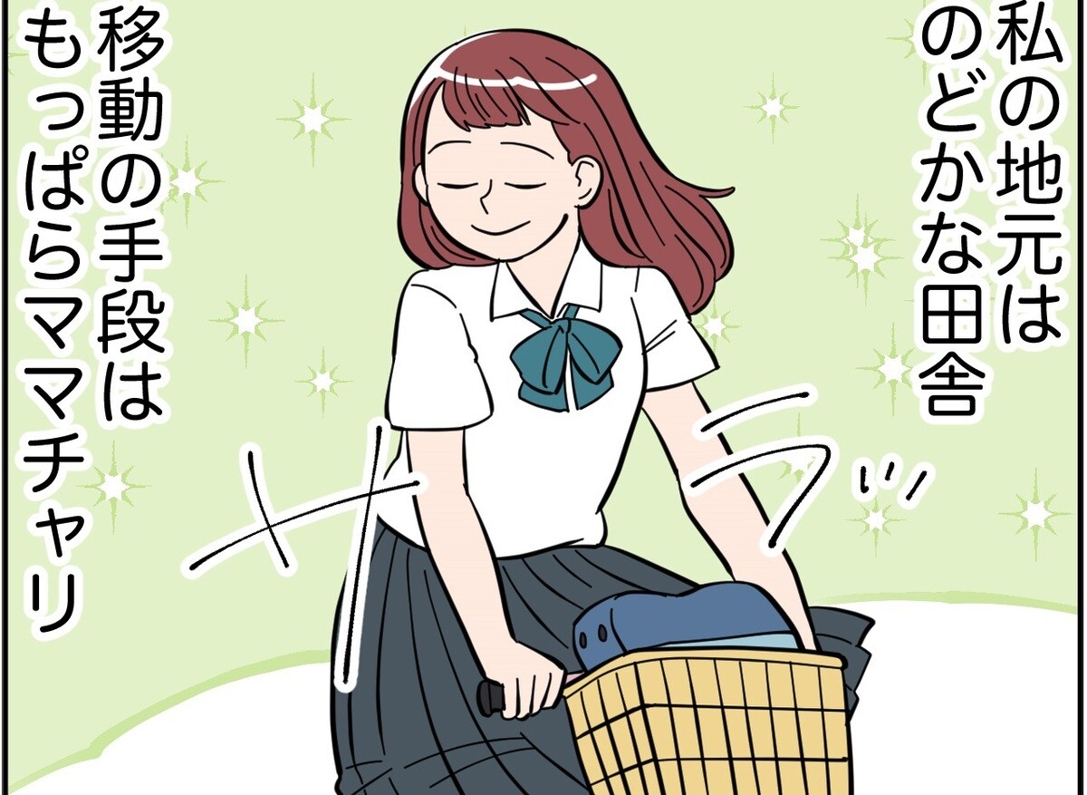 【漫画】自転車でやっちまった話 第5回 田舎の自転車通学、サイコー…のはずが!?