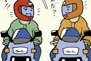 笑って済ませちゃう? バイク乗り「思い出エピソード」 第14回 同型のバイク乗り、それは「ライバル」の始まり