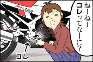 笑って済ませちゃう? バイク乗り「思い出エピソード」 第69回 【漫画】直したつもりが壊れていた? リアブレーキのペダル