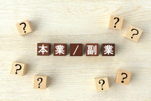 ブログで副業!? ブログって稼げるの? どういう人が稼いでいるの?  第8回 「副業」と「本業」のバランス - 副業としての"収益化ブログ"を成功させるための考え方