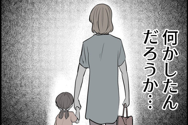 僕と帰ってこない妻 第2回 俺、何かした……? 夫からのメールを見た妻の反応は