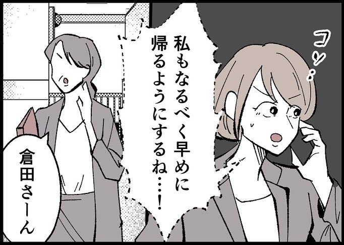 僕と帰ってこない妻 第526回 夫は時短、妻はフルタイム。お互いの働き方はうまくいっているが、夫には引っかかっていることが…