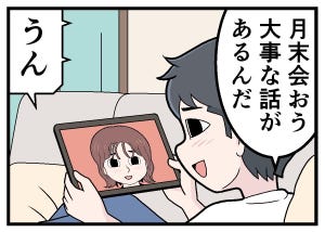 ボーナス入ってやらかした話 第25回 [本怖] ボーナスがあればいまごろ……