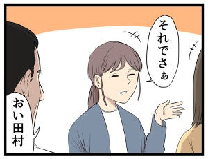 やばい上司 第100回 【漫画】「今日は無礼講だ」と言われたので、楽しく飲んでいたが……