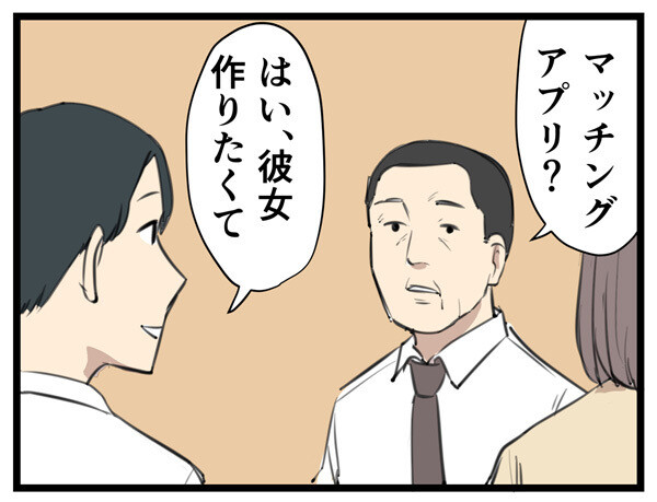 やばい上司 第110回 【漫画】考えが古すぎて……