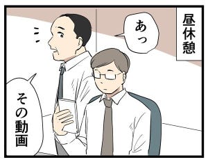 やばい上司 第122回 【漫画】釣り好きが上司にバレて……