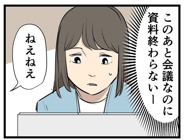 やばい上司 第129回 【漫画】怒ってないのに……