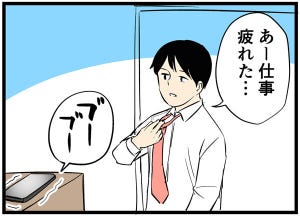 やばい上司 第57回 【漫画】”急ぎじゃないから”と書かれたメール