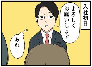 やばい上司 第83回 【漫画】社員全員、目の下のクマがすごい