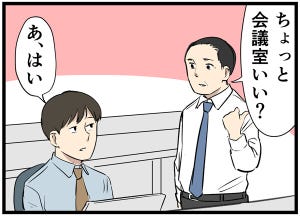 やばい上司 第90回 【漫画】「新人の女の子どんな感じ?」と聞いてきたが……