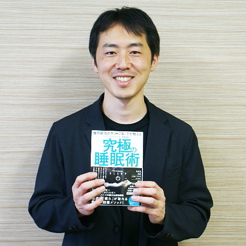 編集者と考える一歩先を行くビジネス書籍の選び方 第9回 目利き"編集者が選んだ一流アスリートに信頼される「睡眠」の本