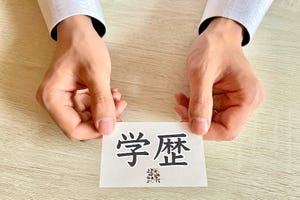 ビジネス書に訊け! 第221回 「学歴コンプレックス」がある人へ