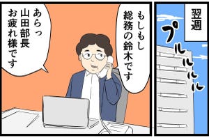 【マンガ】社会人生活 最大の失敗 第3回 【戦慄!】総務がやらかした衝撃のミス