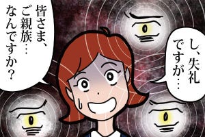 笑って許して! ビジネスマナーの失敗エピソード 第1回 【漫画】顔が覚えられないのは私のせい? 相手の会社のせい?